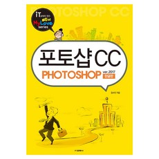 Photoshop CC, 教學社, 金智娟