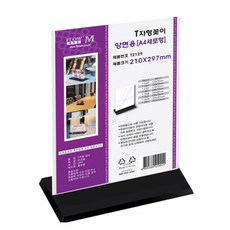 FLOW'M T型架混色T2129, 1個