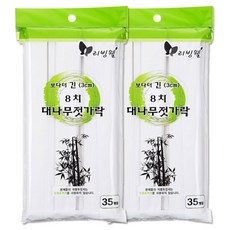 리빙웰 보다더 긴 8치 대나무 젓가락, 35개입, 2개