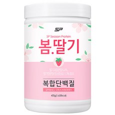 SP스포츠 시즌 프로틴 복합단백질 봄딸기, 400g, 1개