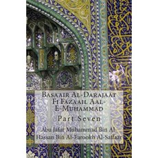 Basaair Al-Darajaat Fi Fazaail Aal-E-Muhammad: Part Seven Paperback, Createspace