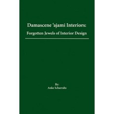 Damascene Ajami Rooms: Forgotten Jewels of Interior Design Paperback, Archetype Publications