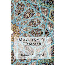 Maytham Al Tammar Paperback, Createspace Independent Publishing Platform
