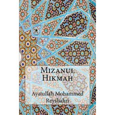 Mizanul Hikmah Paperback, Createspace Independent Publishing Platform