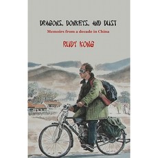 龍、驢與塵：中國十年回憶錄平裝本, 冰龍圖書