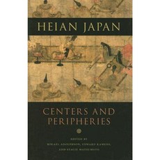 平安日本中心及週邊精裝, 夏威夷大學出版社