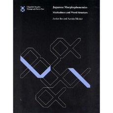 Japanese Morphophonemics: Markedness and Word Structure Paperback, Mit Press