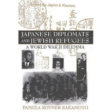 日本外交官與猶太難民：二戰的困境精裝本, 普雷格