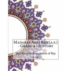 Madarsa Ahlebait(a.S.) - Grade 4 - History Paperback, Createspace Independent Publishing Platform