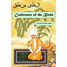 Conference of the Birds: A Mystic Allegory Paperback, Mount San Antonio College/Philosophy Group