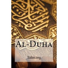 Al-Duha Paperback, Createspace