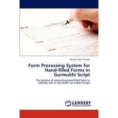 古爾穆基文平裝本手填表格的表格處理系統, LAP 蘭伯特學術出版社