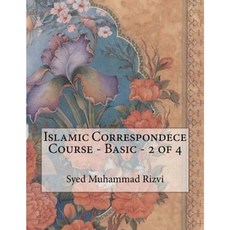 Islamic Correspondece Course - Basic - 2 of 4 Paperback, Createspace Independent Publishing Platform