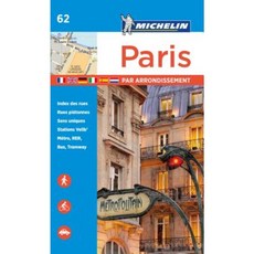 米其林巴黎，Arrondissements Pocket Atlas #62 平裝本, 米其林旅遊刊物