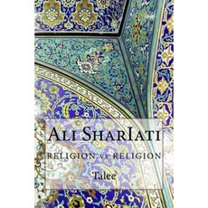 Ali Shariati: Religion Vs Religion Paperback, Createspace Independent Publishing Platform