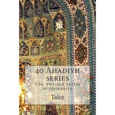 40 Ahadiyh Series: The Awaited Savior of Humanity Paperback, Createspace