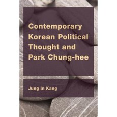 當代韓國政治思想與朴正熙精裝本, 羅曼利特菲爾德國際公司
