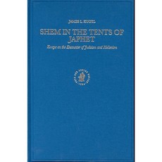 Shem in the Tents of Japhet: Essays on the Encounter of Judaism and Hellenism Hardcover