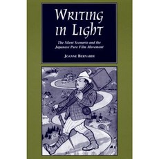 Writing in Light: The Silent Scenario and the Japanese Pure Film Movement Hardcover, Wayne State University Press