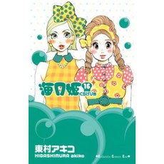Princess Jellyfish 8 Paperback, Kodansha Comics
