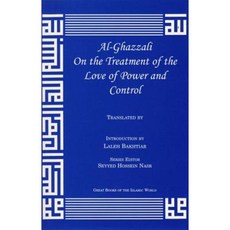 Al-Ghazzali on the Treatment of the Love of Power and Control Paperback, Kazi Publications