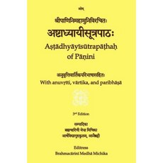 Ashtaadhyaayiisuutrapaathah: With Anuvrtti Vaartika and Paribhaashaa Paperback, Createspace Independent Publishing Platform