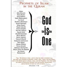 Prophets of Islam in the Quran: قصص الأنبياء Paperback, Dar-Salam.Org