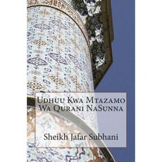 Udhuu Kwa Mtazamo Wa Qurani Nasunna Paperback, Createspace Independent Publishing Platform