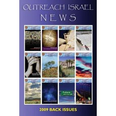 Outreach Israel News 2009 Back Issues Paperback, Createspace Independent Publishing Platform