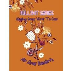 Bullshit Series: Amusing Swear Words to Color for Stress Releasing Paperback, Createspace Independent Publishing Platform