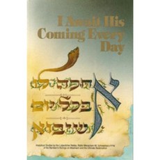 I Await His Coming Every Day Paperback, Kehot Publication Society