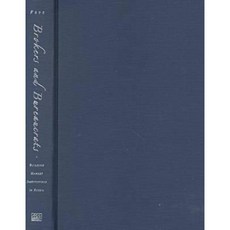 Brokers and Bureaucrats: Building Market Institutions in Russia Hardcover, University of Michigan Press