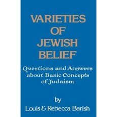 Varieties of Jewish Belief: Questions and Answers about Basic Concepts of Judaism Hardcover, Jonathan David Co., Inc