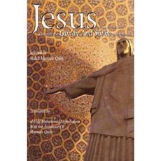 Jesus: Through the Qur'an and Shi'ite Narrations Paperback, Tahrike Tarsile Qur'an