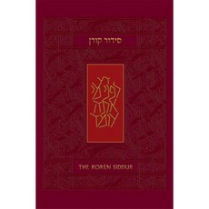 Koren Sacks Siddur Sepharad: Hebrew/English Prayerbook: Compact Size Hardcover, Koren Publishers