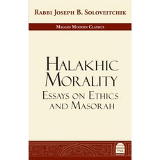 Halakhic Morality: Essays on Ethics and Masorah Hardcover, Maggid
