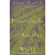 Hieroglyphs of Another World: On Poetry Swedenborg and Other Matters Hardcover, Northwestern Publishing House