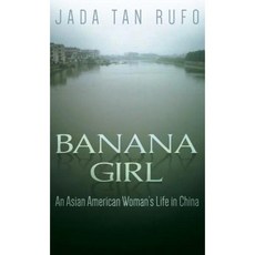 香蕉女孩：亞裔美國女性的中國生活精裝本, 狗耳出版社