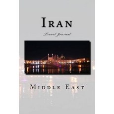 伊朗：平裝旅遊雜誌, Createspace獨立發布平台