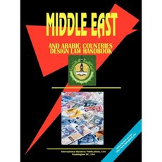 Middle East and Arabic Countries Design Law Handbook Paperback, International Business Publications, USA