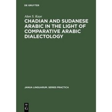 從比較阿拉伯方言學角度看乍得和蘇丹阿拉伯語精裝本, 沃爾特·德·格魯特