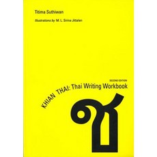 Khian Thai: Thai Writing Workbook Paperback, NUS Press