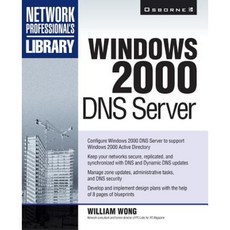 Windows 2000 DNS 伺服器平裝本, 麥格勞希爾/奧斯本媒體
