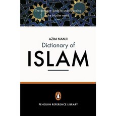 The Penguin Dictionary of Islam Paperback, Penguin Books