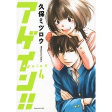 Again!! 4 Paperback, Kodansha Comics