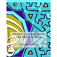 Arabic Grammar for the Holy Quran Paperback, Createspace Independent Publishing Platform