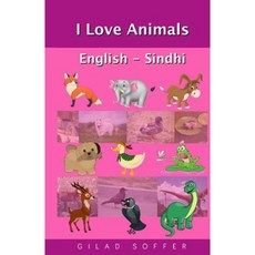 I Love Animals English - Sindhi Paperback, Createspace Independent Publishing Platform