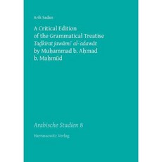 穆罕默德·B·艾哈邁德·B·馬哈茂德 (Muhammad B. Ahmad B. Mahmud) 所著文法論文 Tadkirat Jawami' Al-'Adawat 的批判版平裝本, 哈拉索維茨
