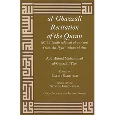 Al-Ghazzali Recitation of the Quran Paperback, Kazi Publications