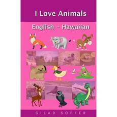 I Love Animals English - Hawaiian Paperback, Createspace Independent Publishing Platform